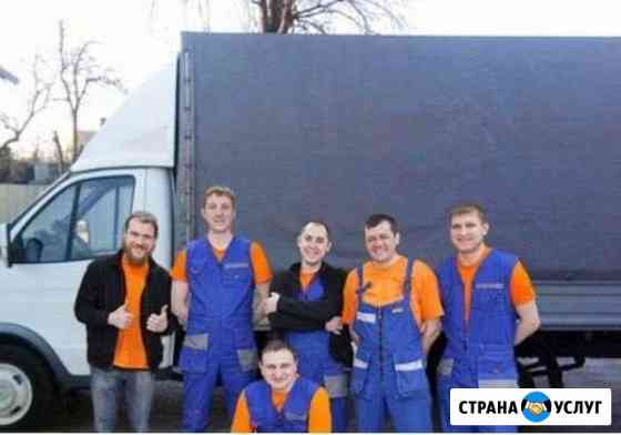 Грузоперевозки Газель Грузчики Курган