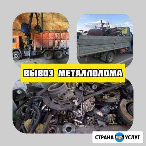 Вывоз металлолома, демонтаж металлоконструкций Новосибирск