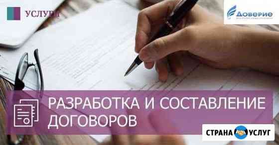 Составление договоров купли-продажи, аренда недвиж Березники