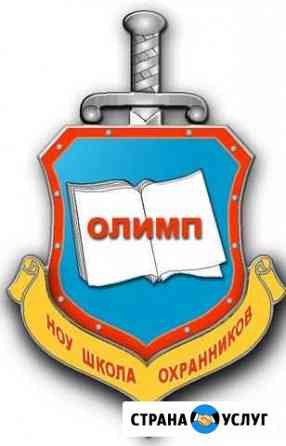 Обучение частного охранника Тамбов