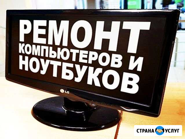 Компьютерная помощь. Сервисный специалист Нижний Новгород - изображение 1