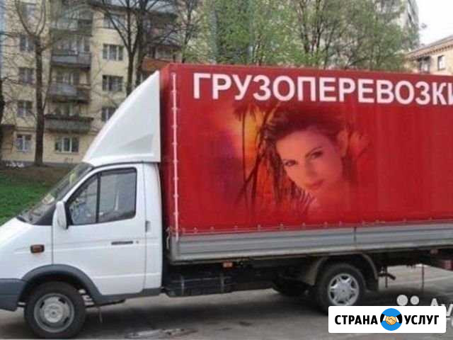 Грузоперевозки газель Абакан - изображение 1