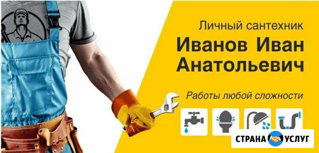 Услуги сантехника, и не только. Качественно Кондопога - изображение 1