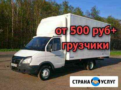 Переезды/Грузчики Волгоград