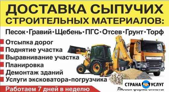 Самосвал аренда/услуги Калининград