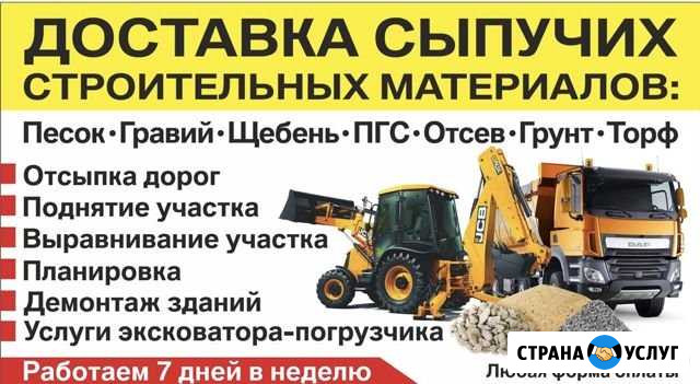 Самосвал аренда/услуги Калининград - изображение 1