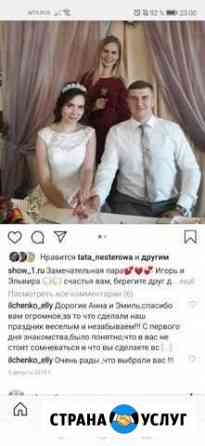 Ведущий + диджей Сочи