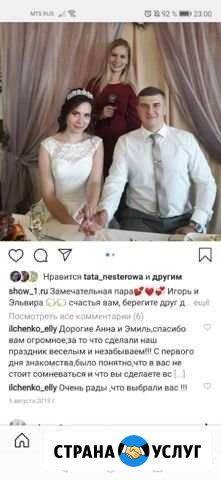 Ведущий + диджей Сочи - изображение 1