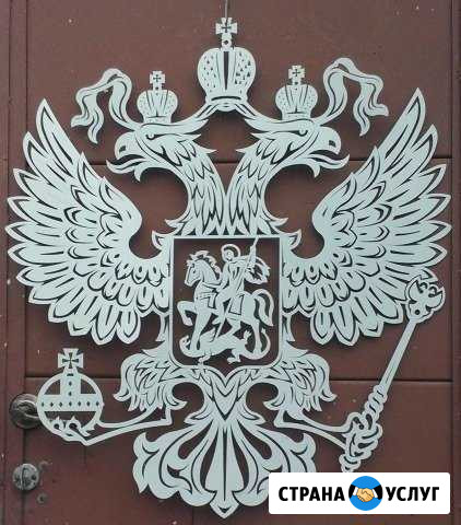 Лазерная резка и гравировка Ярославль - изображение 1