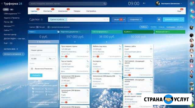 Специалист по внедрению CRM Bitrix24 Воронеж - изображение 1