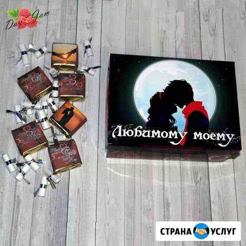 Коробочка с записками и конфетами Усолье-Сибирское