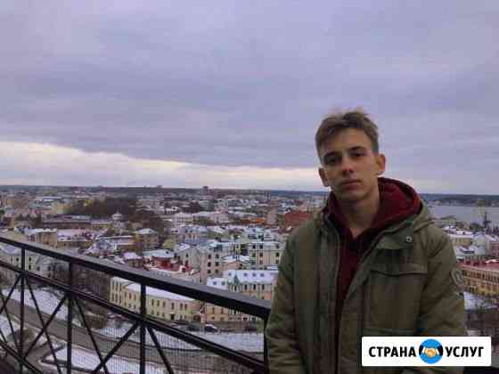 Репетитор по английскому языку Саратов