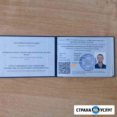 Услуги сварщика, перила из нержавеющей стали Ялта - изображение 1