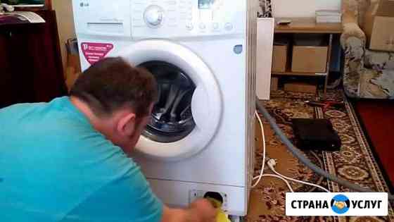 Срочный ремонт стиральных машин Волгоград