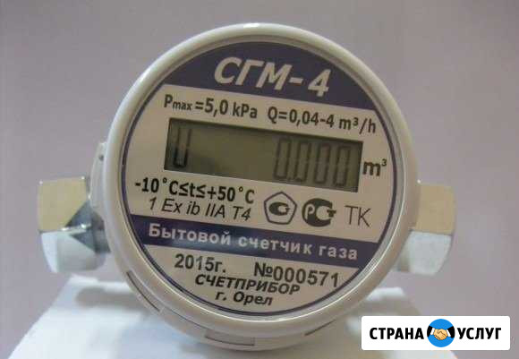 Установка, замена, поверка счетчиков газа Калуга - изображение 1