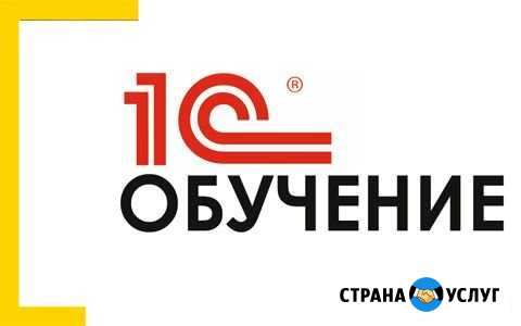 Курсы 1С Тверь - изображение 1