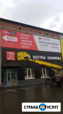 Монтаж баннер,Объёмные буквы,Рекламные вывески Екатеринбург