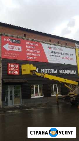 Монтаж баннер,Объёмные буквы,Рекламные вывески Екатеринбург - изображение 1
