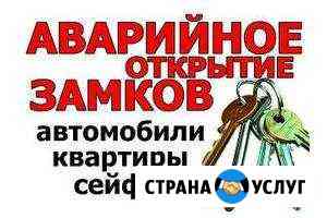 Аварийное вскрытие замков Открывание дверей Ремонт Волжский Волгоградской области