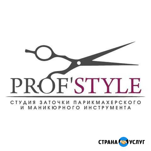 Заточка парикмахерского и маникюрного инструмента Миасс - изображение 1