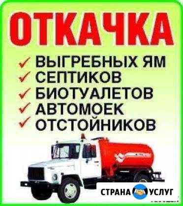 Откачка. Гидродинамика. Илосос 3.5-10 куб Нижний Новгород
