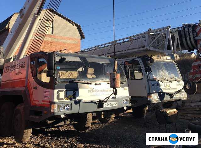 Услуги Аренда автокрана 50 и 25 тонн Красноярск - изображение 1