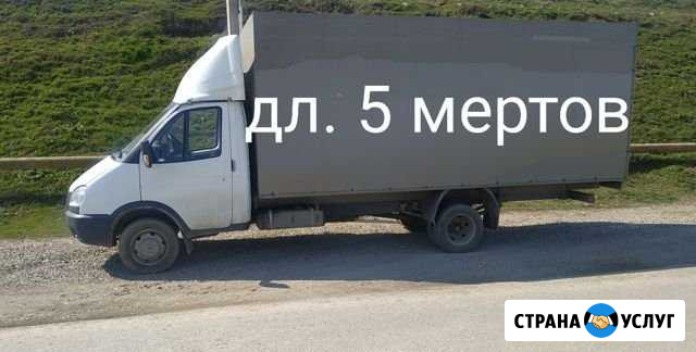 Грузоперевозки Грозный - изображение 1