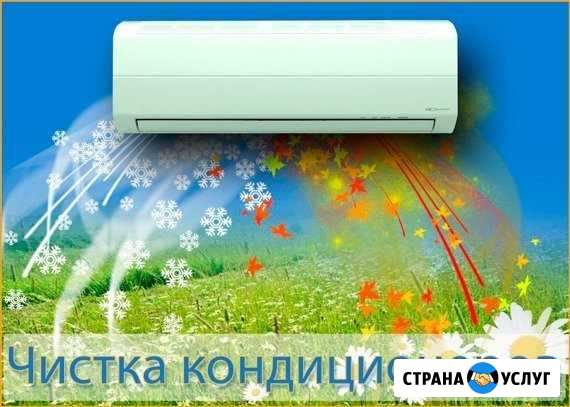 Заправка, чистка кондиционеров, обслуживание Воронеж - изображение 1