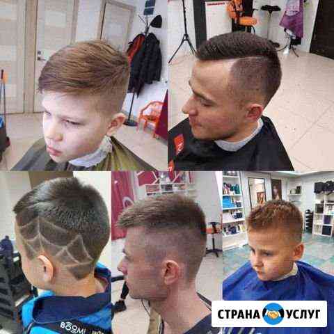 Мужские стрижки Каменск-Уральский