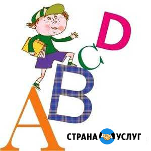 Услуги репетитора Астрахань - изображение 1
