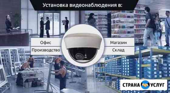 Видеонаблюдение монтаж ремонт Казань