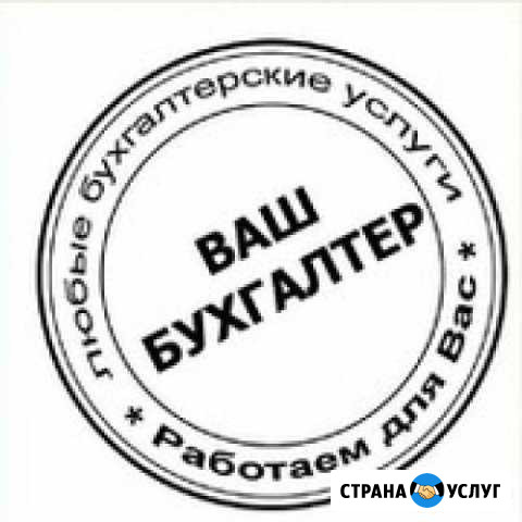 Бухгалтерское и Кадровое сопровождение бизнеса Симферополь - изображение 1