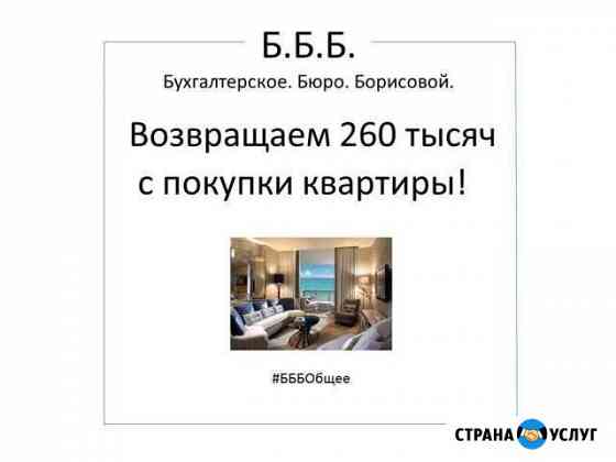 Заполнение деклараций 3 ндфл, бухгалтерские услуги Ижевск