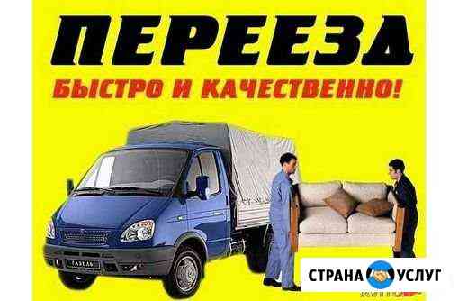 Грузоперевозки, грузчики, вывоз мусора, переезды Чита