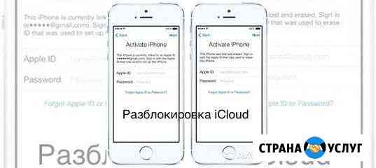 Разблокировка iPhone выкса Выкса