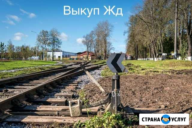 Сдать вагоны в металлолом, резка вагонов, жд лом Горин - изображение 1