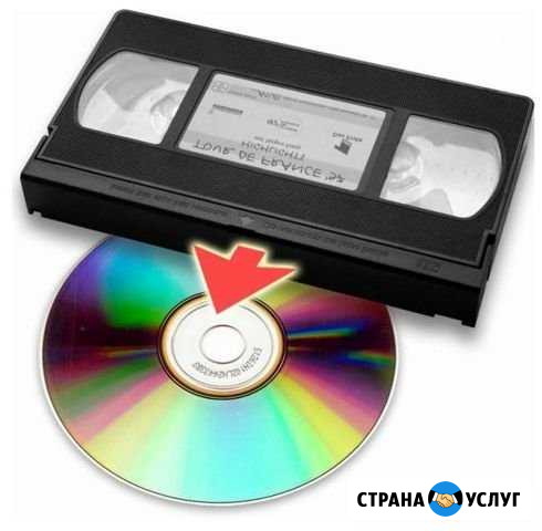 Оцифровка видеокассет Усть-Лабинск - изображение 1