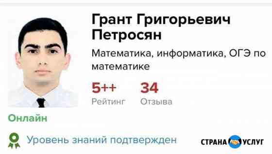 Репетитор по математике Краснодар