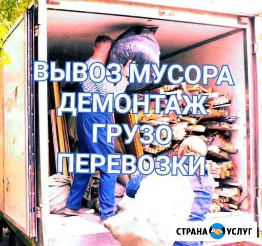 Вывоз мусора. Грузоперевозки. Грузчики Тула - изображение 1