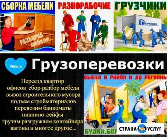 Грузчики-Разнорабочие-Копка-Газели Ишимбай