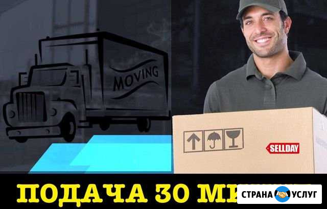 Грузчики Новый Уренгой - изображение 1