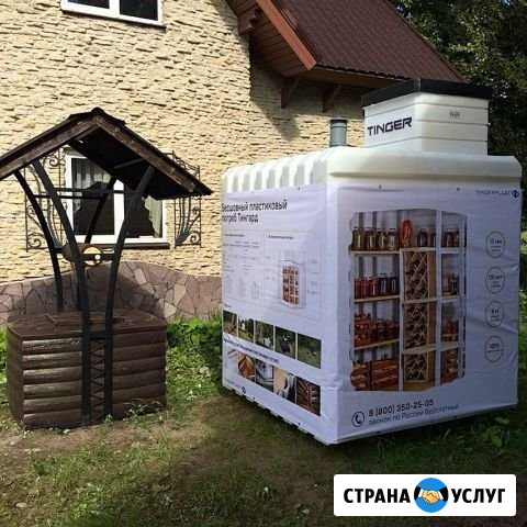 Погреба Горин - изображение 1