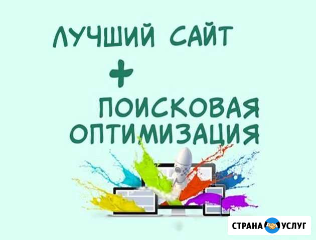Создание сайта во Владимире Владимир - изображение 1