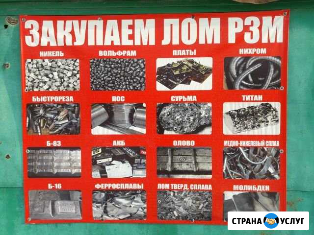Лом цветных и чёрных металлов.Калинина 116/38 Барнаул - изображение 1