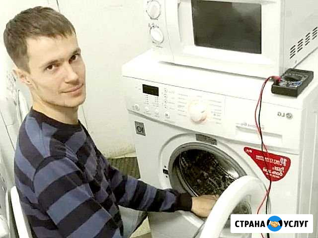 Ремонт стиральных машин и посудомоек Санкт-Петербург - изображение 1