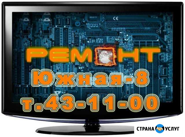 Ремонт телевизоров Южная-8 (Главный вход ) Кострома - изображение 1