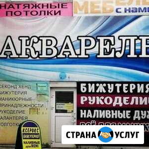 Типографские Мичуринск - изображение 1