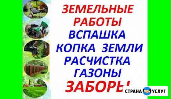 Разнорабочие. Уборка. Копка. Демонтаж. Монтаж Барнаул
