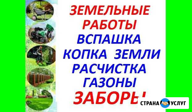 Разнорабочие. Уборка. Копка. Демонтаж. Монтаж Барнаул - изображение 1