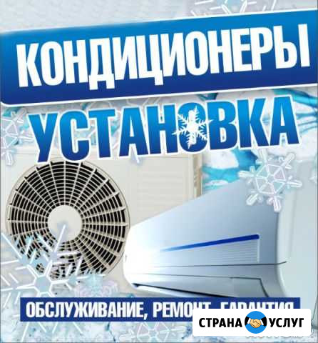 Установка кондиционеров Тамбов - изображение 1